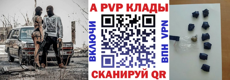 А ПВП кристаллы  купить наркотик  Осинники 