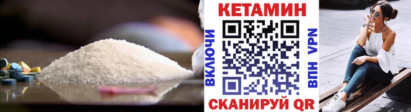 что такое   Осинники  КЕТАМИН ketamine 
