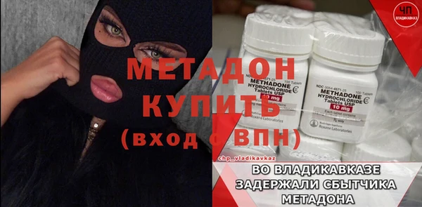 метадон Арсеньев
