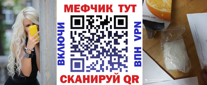 Мефедрон кристаллы  Осинники 