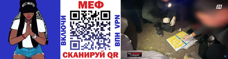 Меф мяу мяу кристаллы Осинники