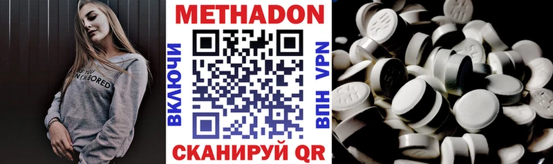 купить наркоту Осинники МЕТАДОН кристалл